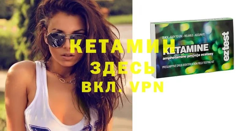 Кетамин ketamine  Петровск 